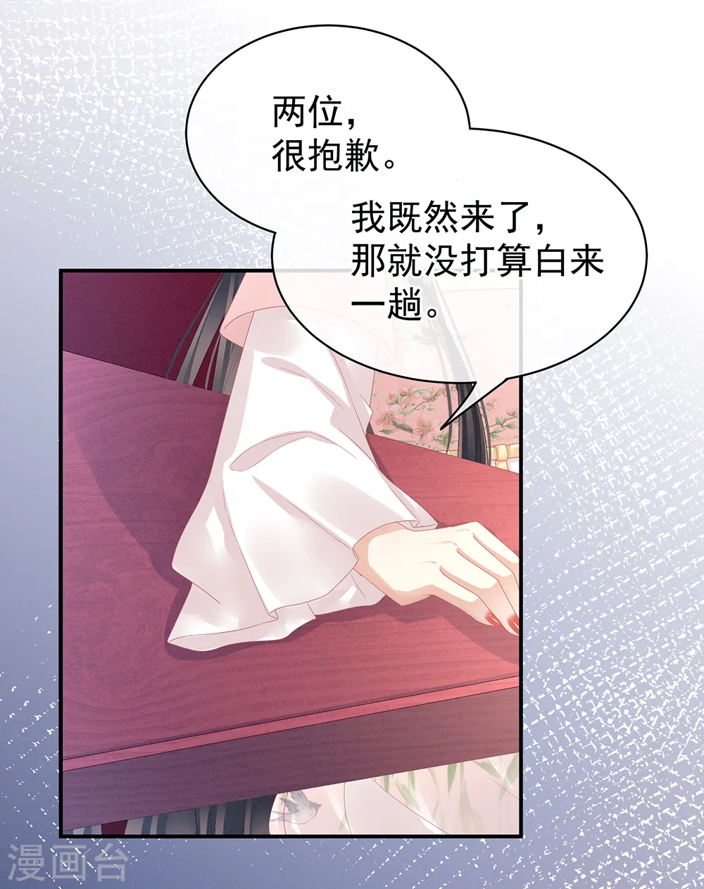 女帝的后宫全集免费看49集漫画,第41话 我要做皇后！1图