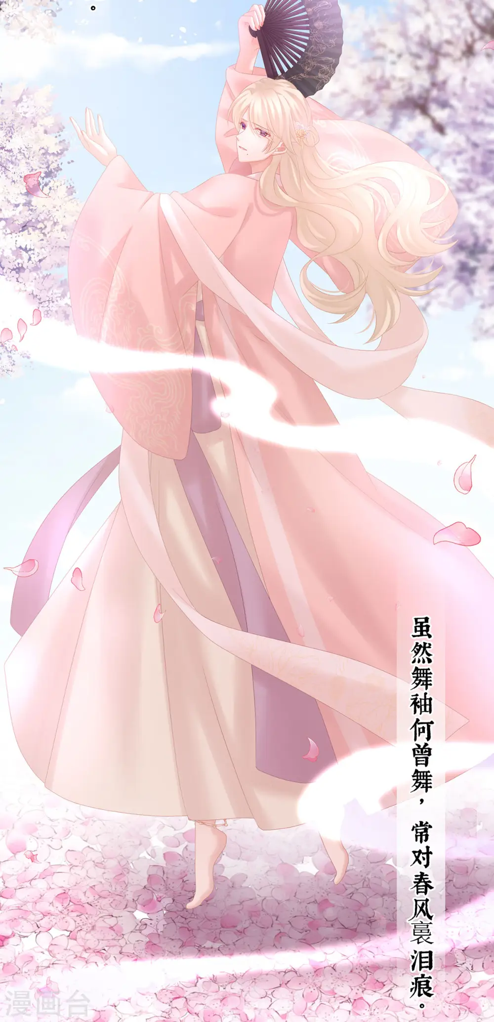 女帝的后宫漫画,第214话 那里很娇嫩的1图