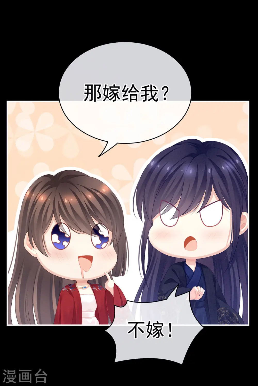 女帝的后宫零点漫画漫画,第92话 意乱情迷1图