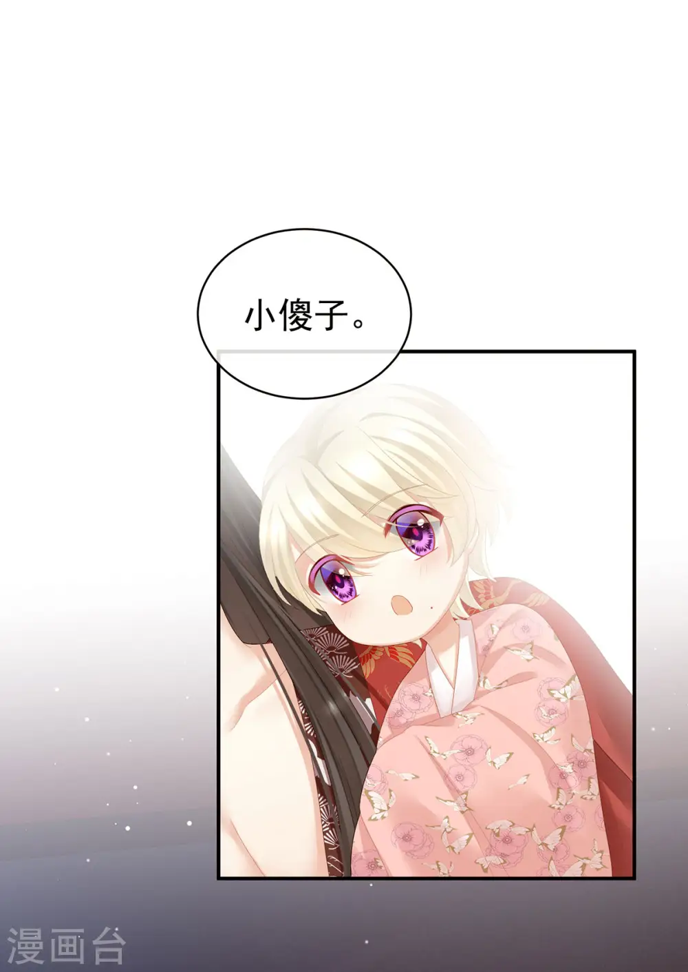 女帝的后宫免费第二季漫画,第106话 爆发2图