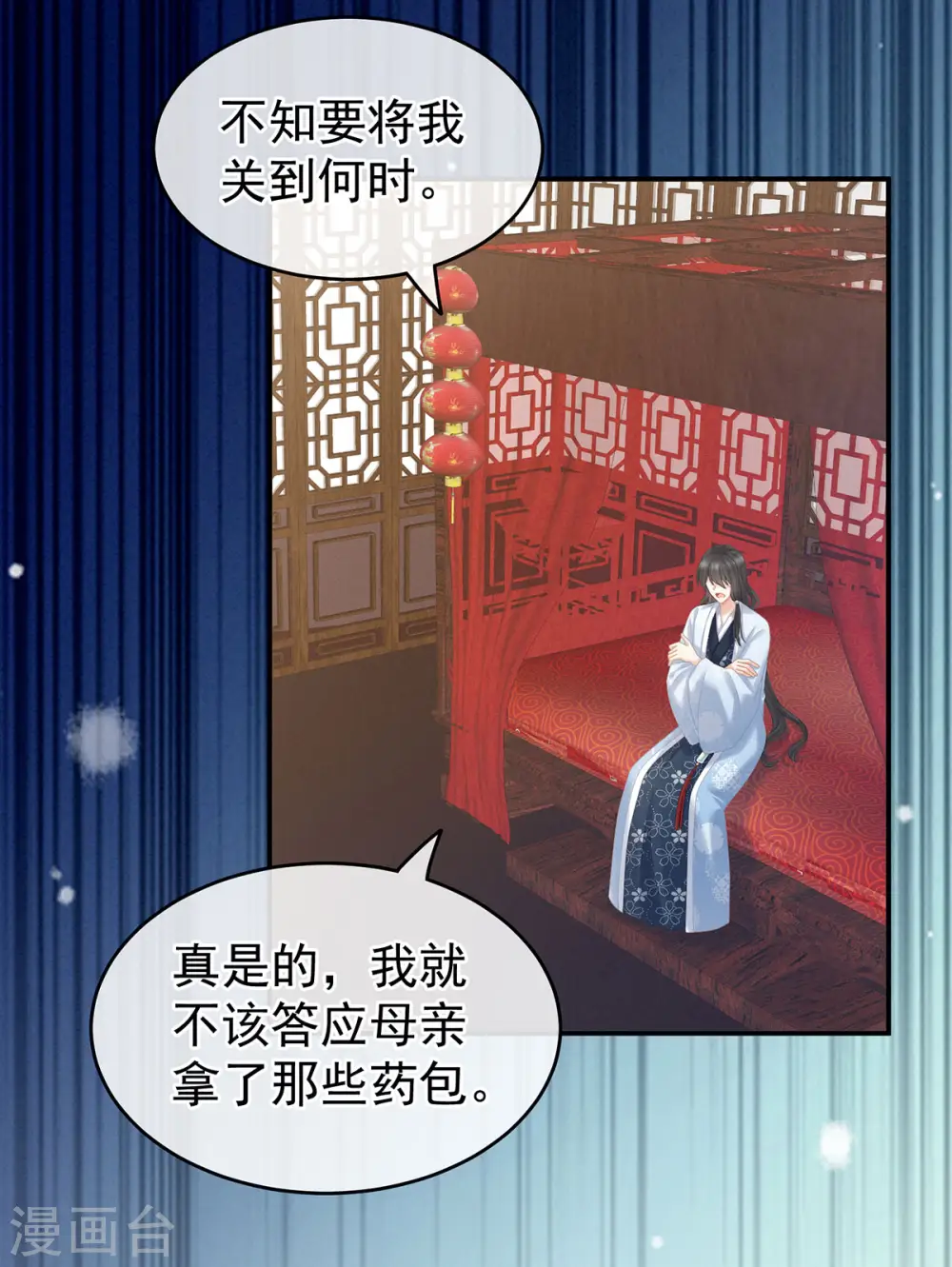 女帝的后宫零点漫画免费观看漫画,第214话 那里很娇嫩的1图