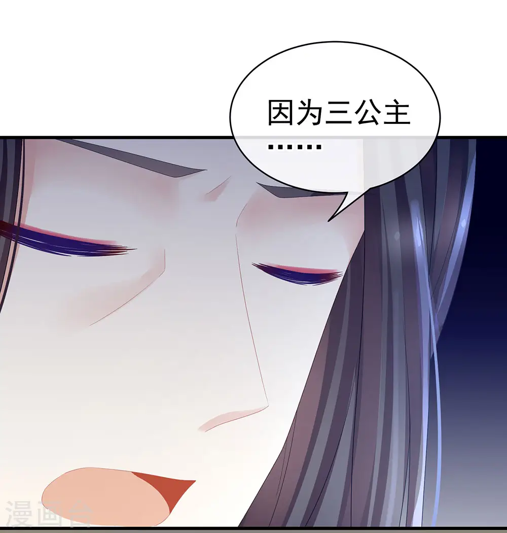 女帝的后宫漫画下拉式漫画,第45话 你们的结合是命中注定1图