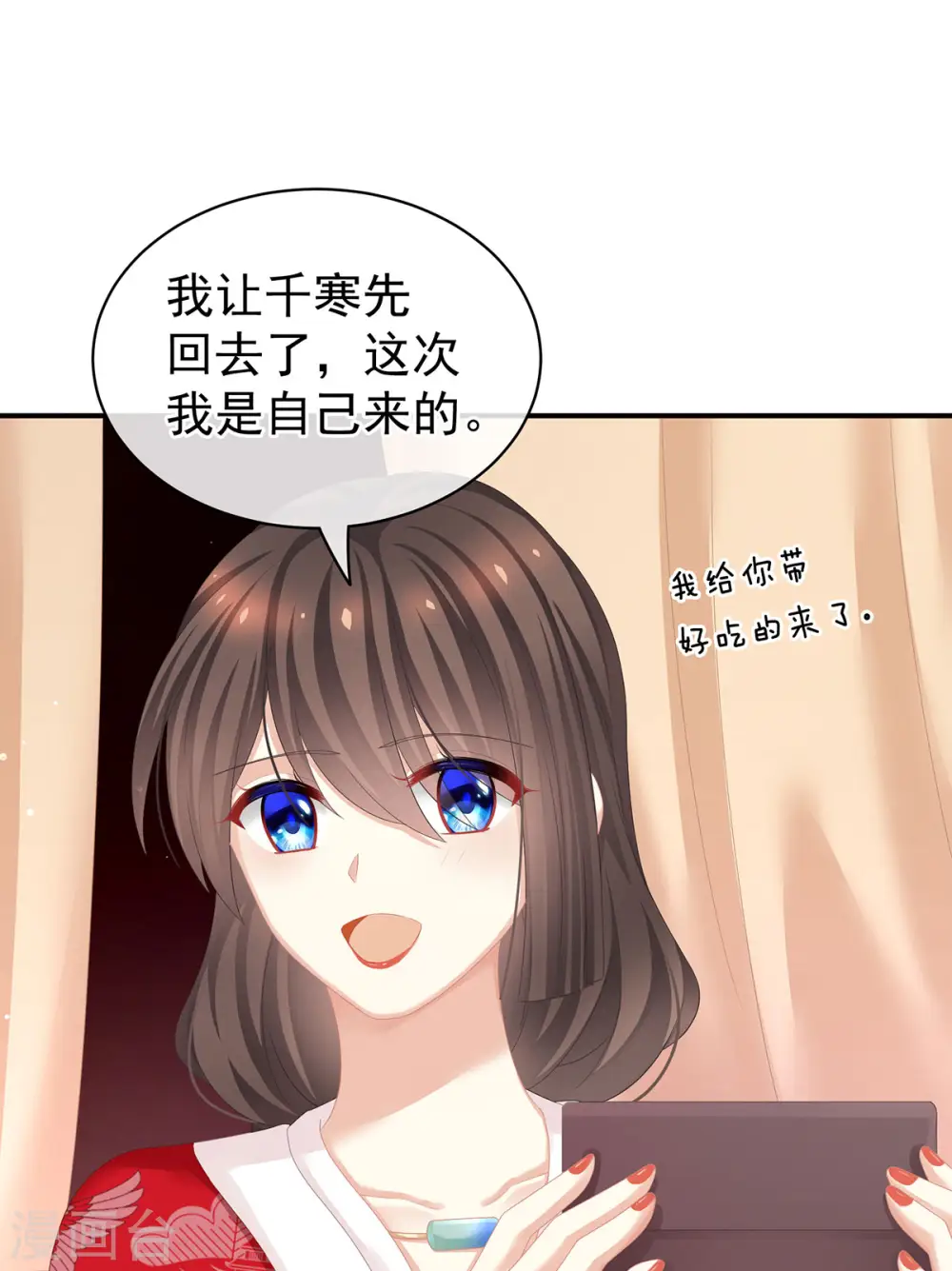 女帝的后宫漫画免费观看下拉式漫画,第128话 是谁夺你清白？1图