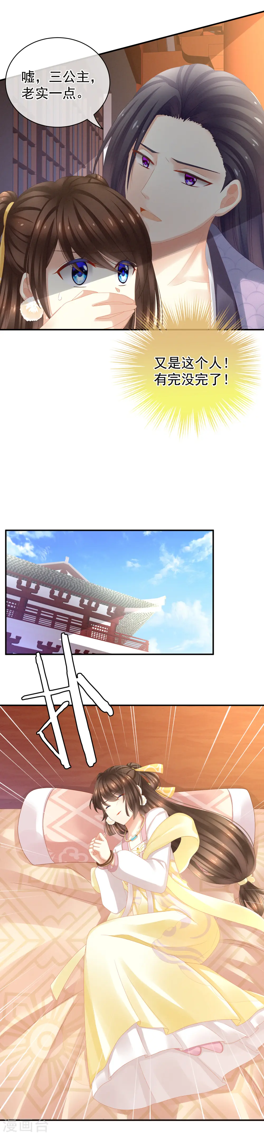 女帝的后宫免费看漫画,第7话 我要成为女帝！1图