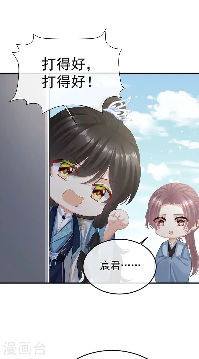 女帝的后宫免费阅读下拉式7漫画漫画,第二季第35话 华君饶命！1图