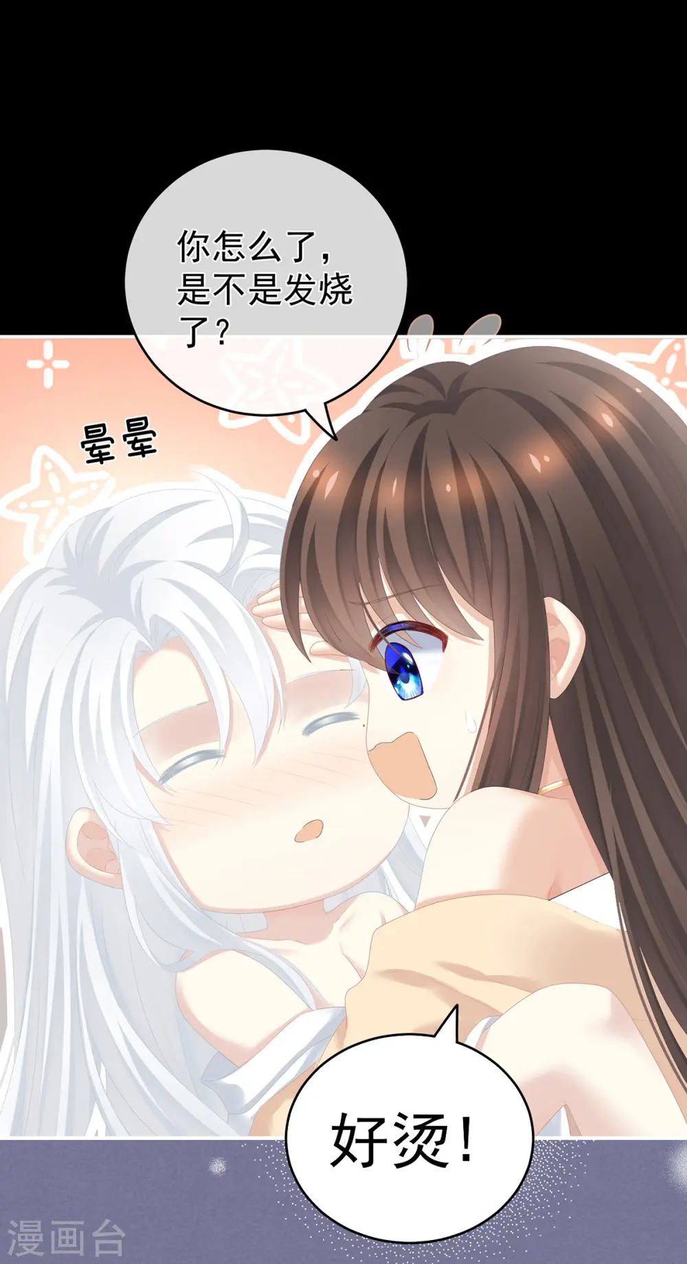 女帝的后宫漫画免费阅读漫画,第257话 容易受孕1图