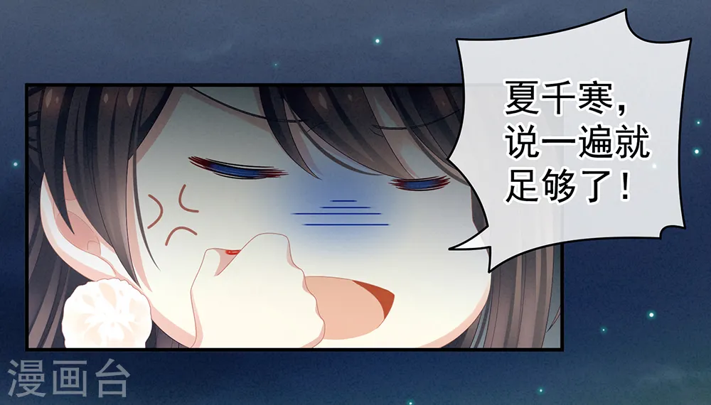 女帝的后宫免费看漫画,第15话 亲手上药1图