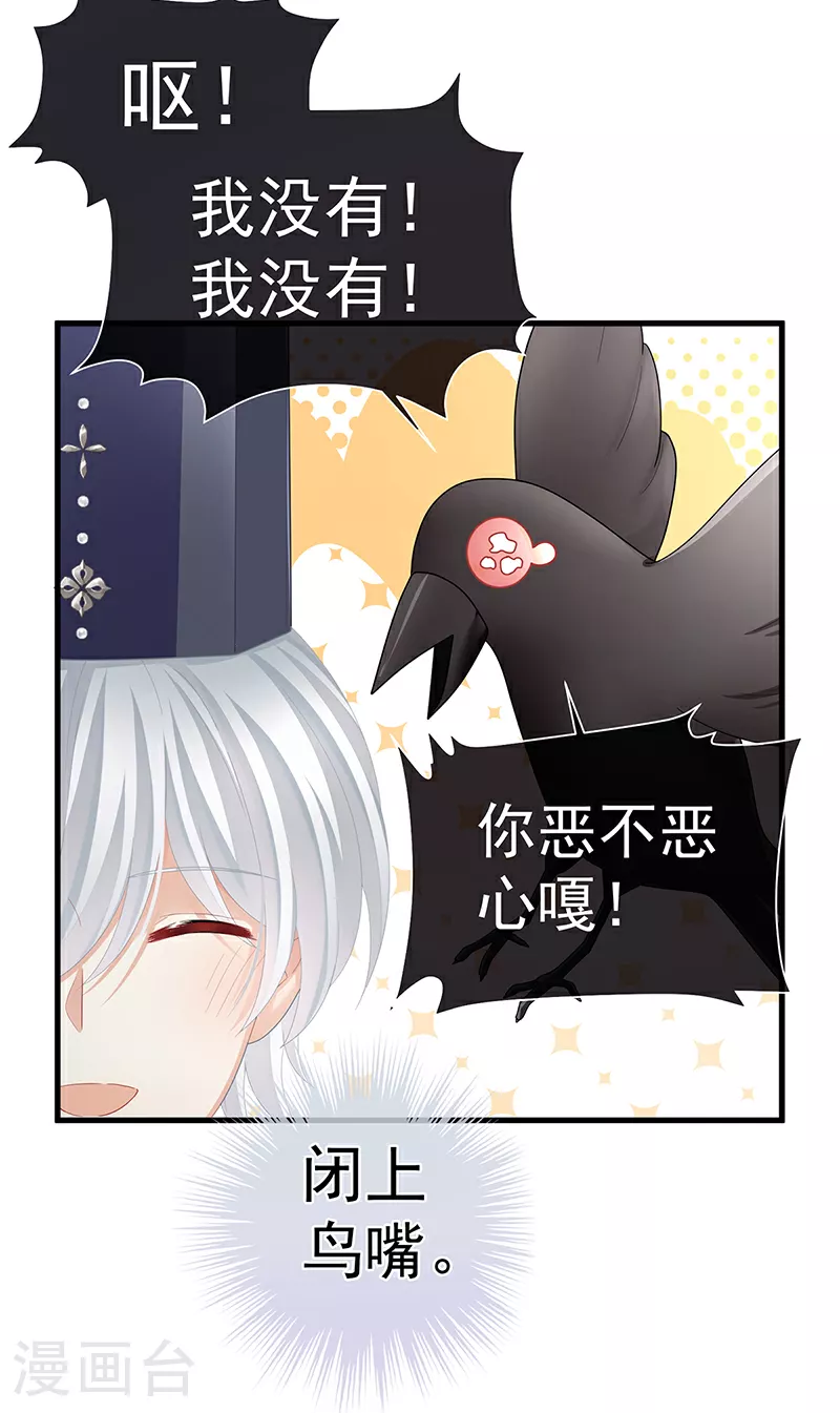 女帝的后宫漫画下拉式漫画,第二季第13话 抓住她的心1图