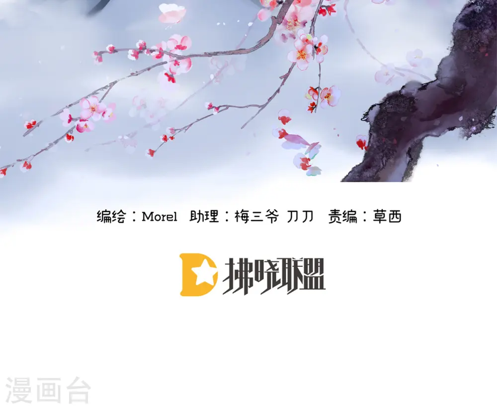 女帝的后宫免费阅读下拉式7漫画漫画,第340话 承君盛宠2图