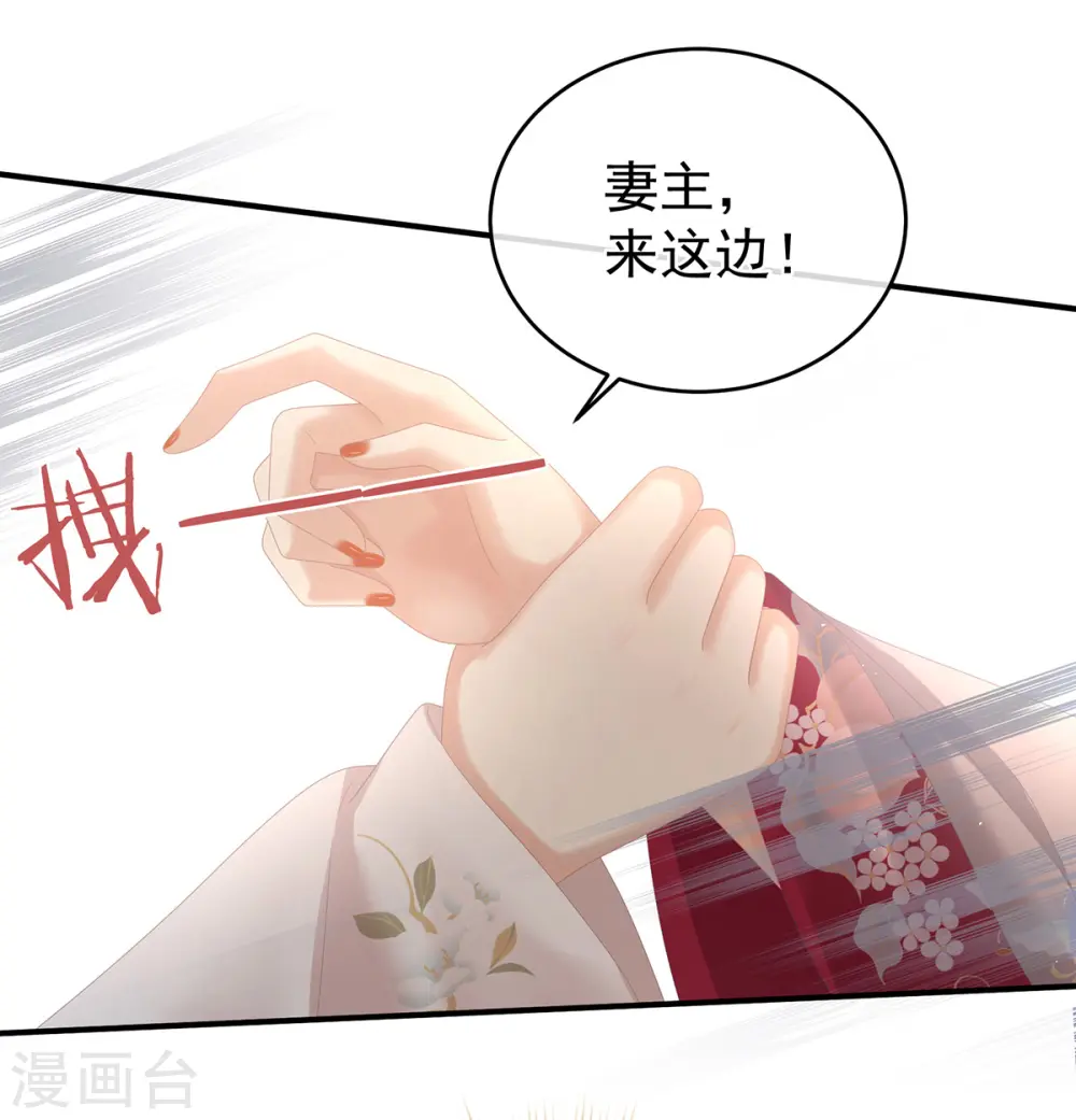 女帝的后宫吻戏漫画,第286话 拈酸吃醋，无理取闹？2图