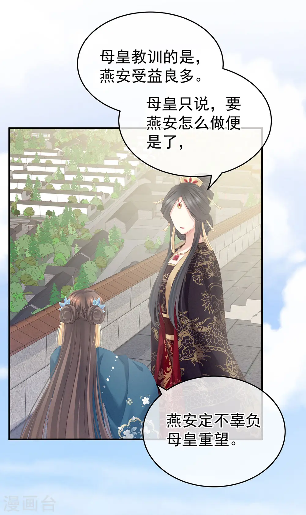 女帝的后宫免费第二季漫画,第157话 十全大补汤1图