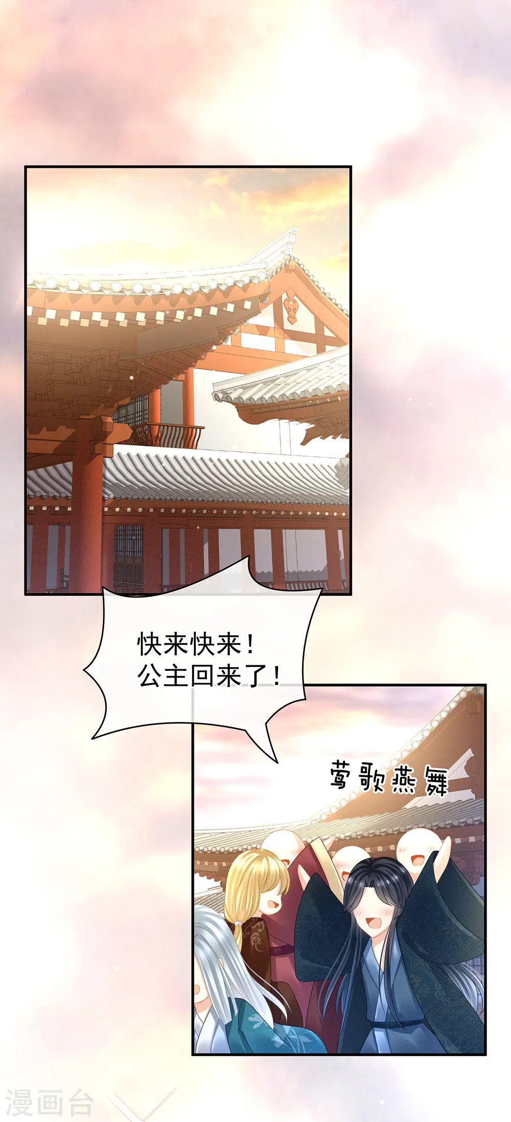 女帝的后宫漫画下拉式漫画,第36话 办正事1图