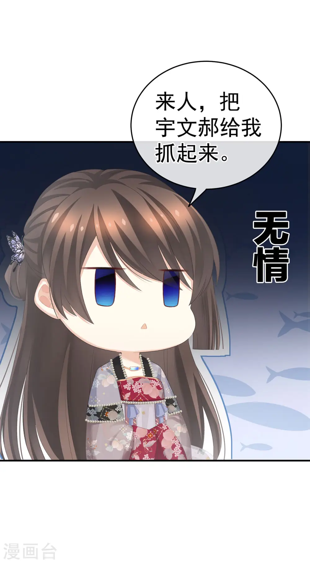 女帝的后宫免费阅读下拉式土豆漫画网漫画,第214话 那里很娇嫩的2图