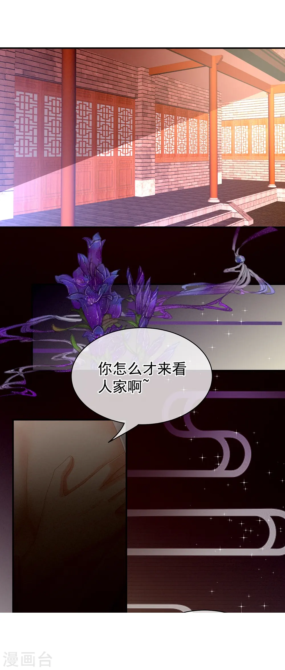 女帝的后宫免费看漫画,第26话 这么劲爆1图