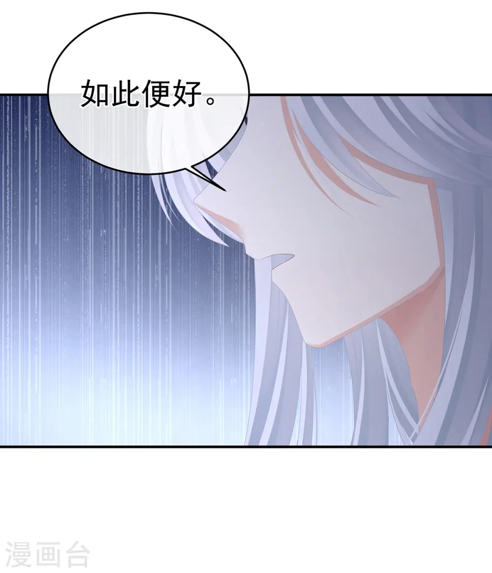 女帝的后宫免费6漫画漫画,第334话 宁王夫李若云1图