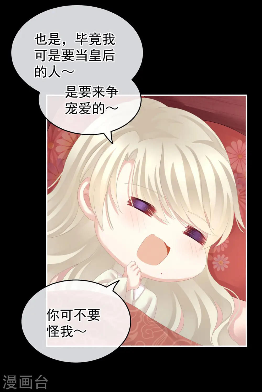 女帝的后宫全集免费阅读下拉式六漫画漫画,第144话 跪下！2图