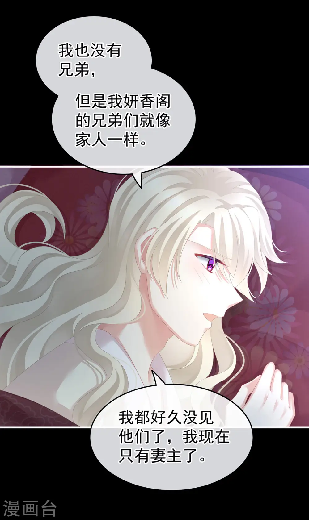 女帝的后宫动漫第一季漫画,第144话 跪下！1图