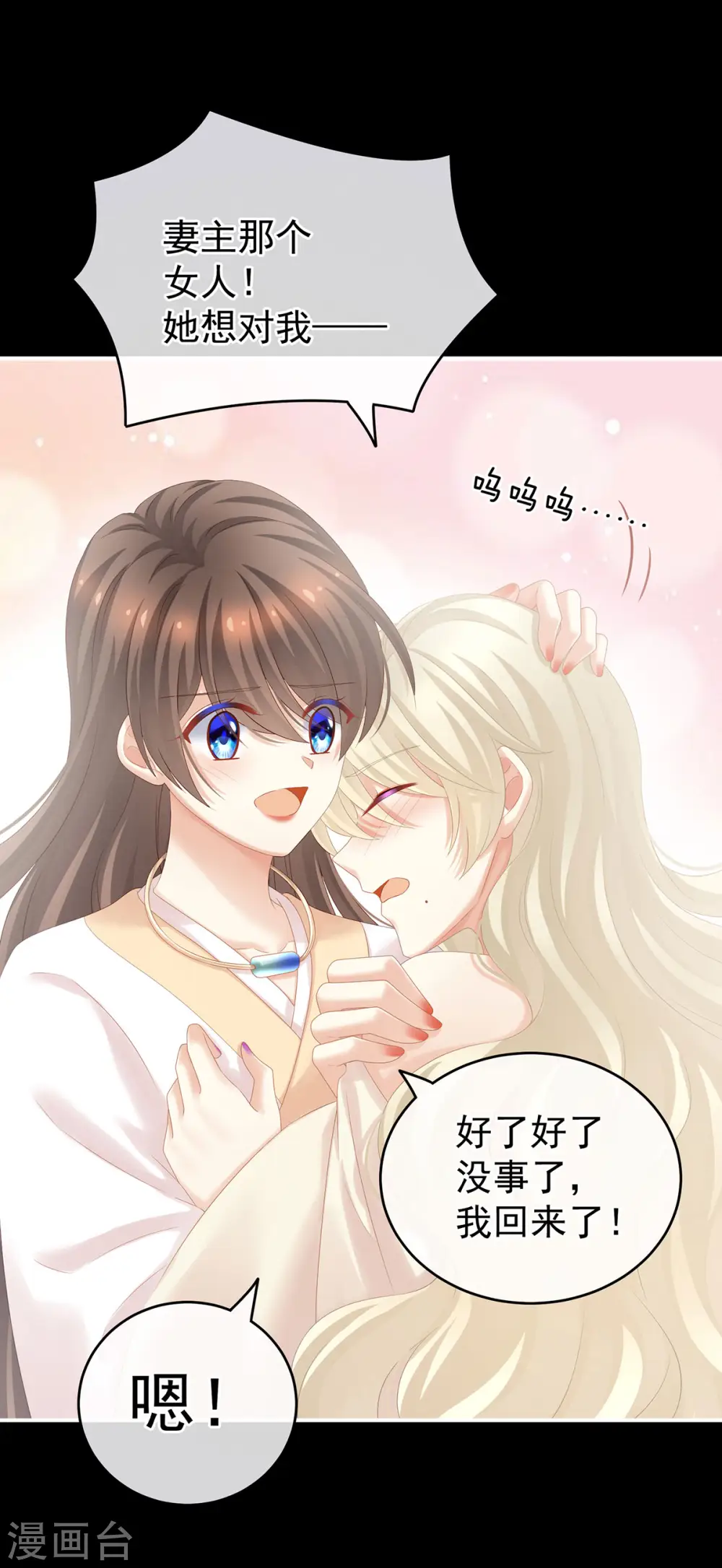 女帝的后宫免费阅读下拉式7漫画漫画,第192话 我也要！2图