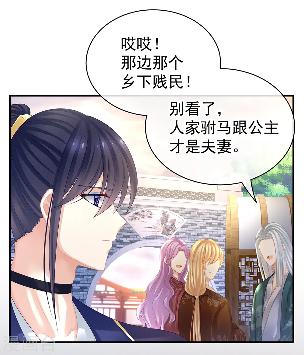 女帝的后宫漫画下拉式漫画,第36话 办正事1图