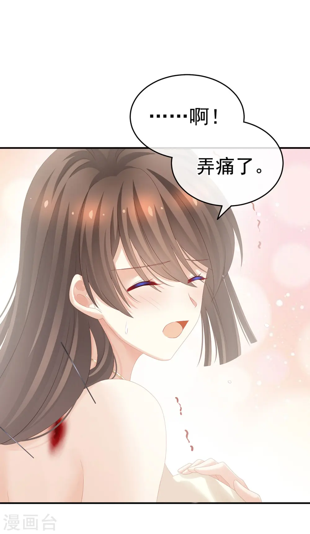 女帝的后宫免费漫画免费阅读全集漫画,第189话 偷看1图