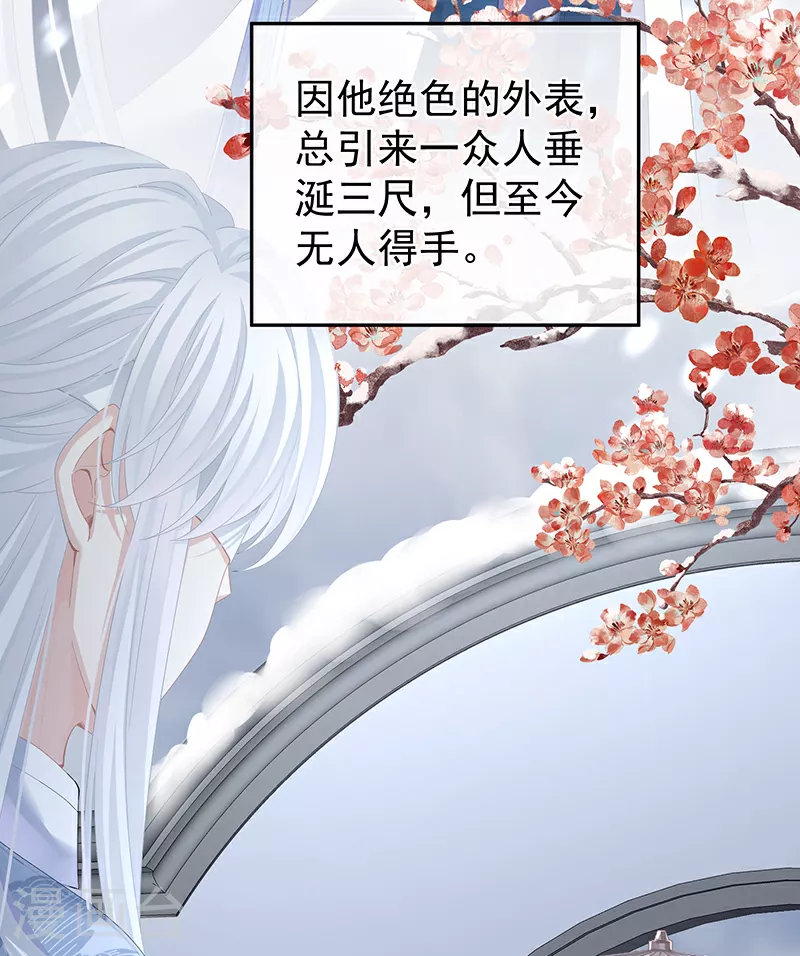 女帝的后宫免费看漫画,第二季第1话 曦和帝李燕安2图