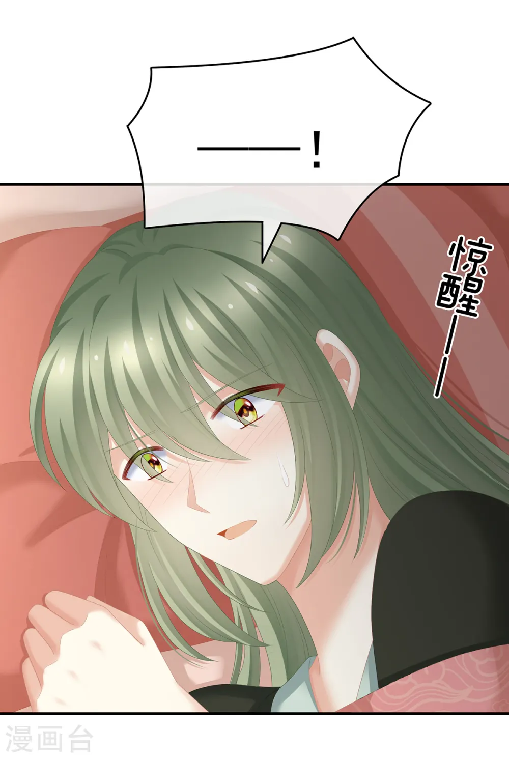 女帝的后宫漫画免费阅读漫画,第244话 乖，配合我1图