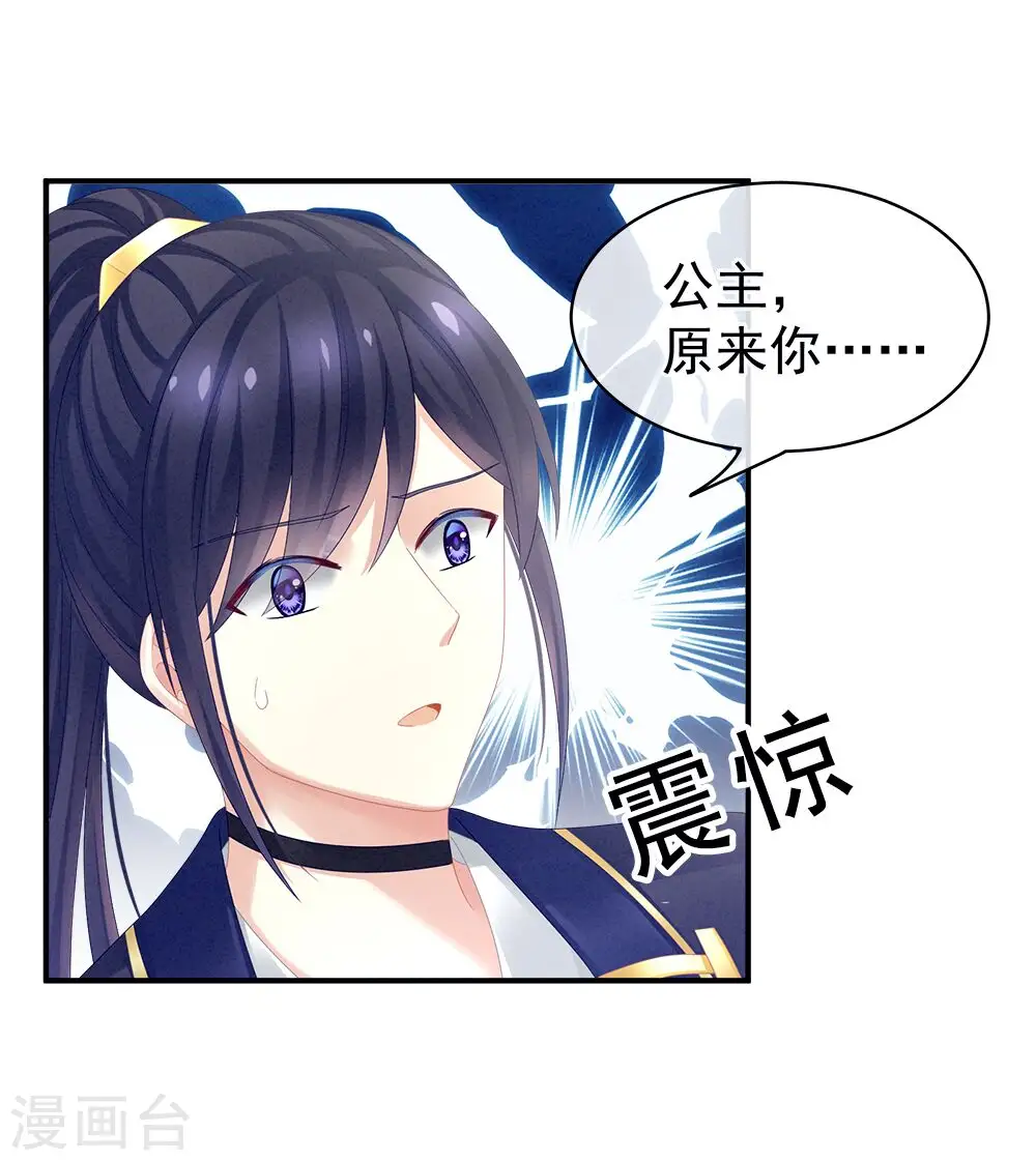 女帝的后宫零点漫画免费观看漫画,第17话 活儿好2图