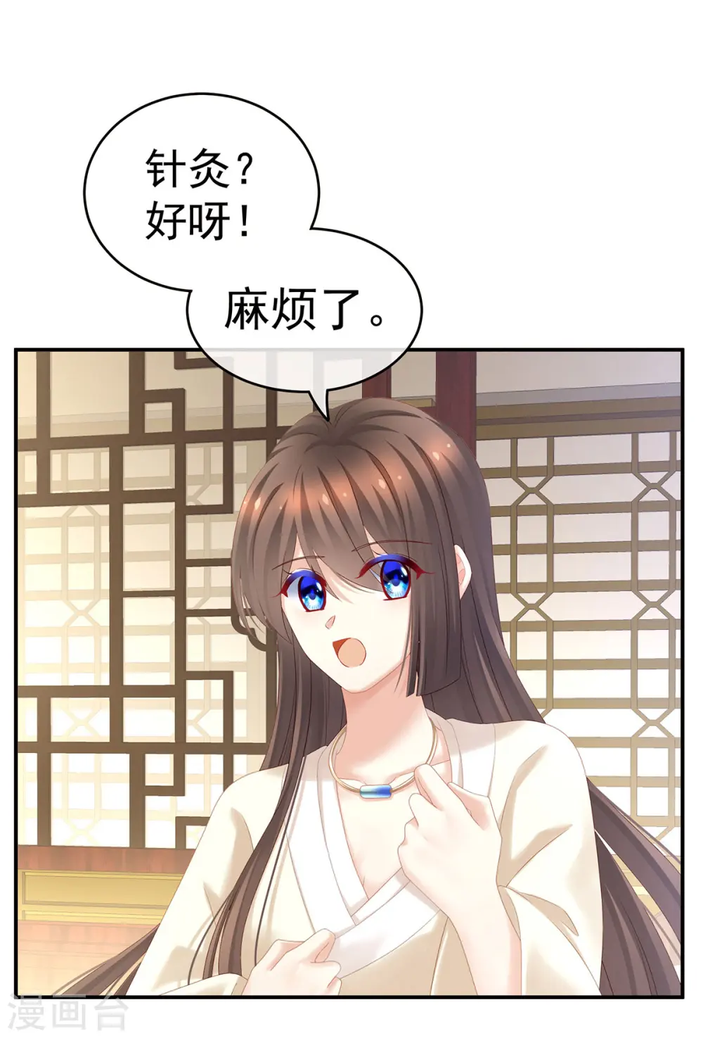 女帝的后宫免费看漫画,第189话 偷看1图