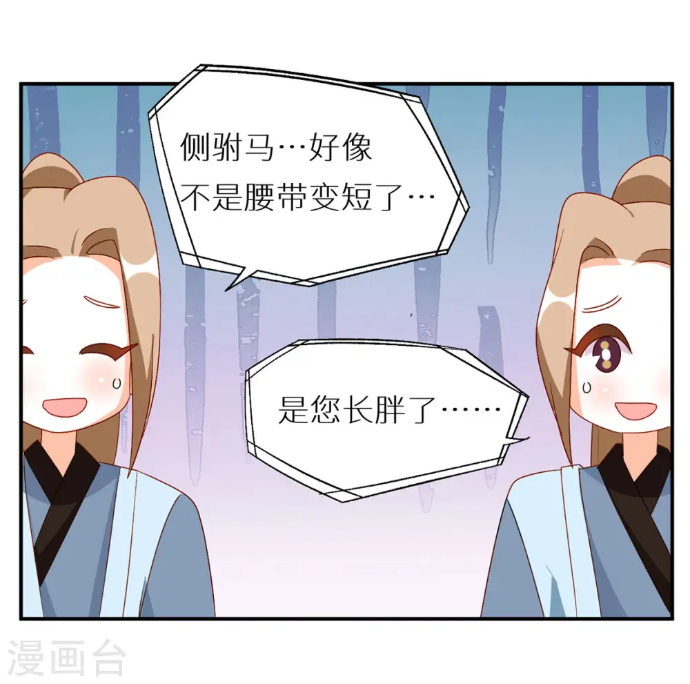 女帝的后宫第二季全集免费下拉式漫画,番外6 美人如蝶2图