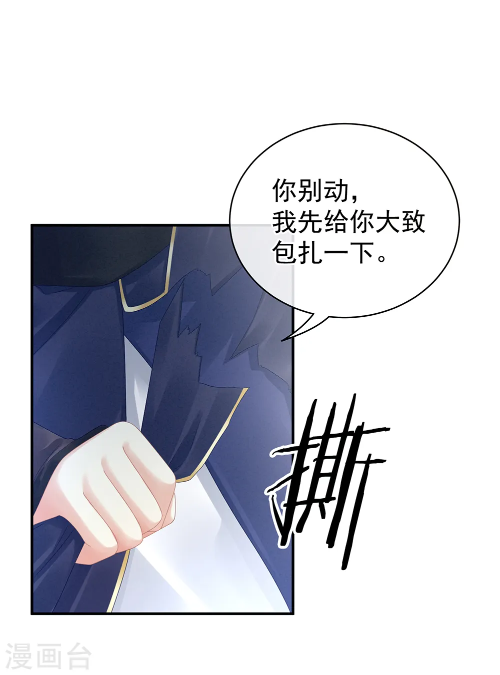 女帝的后宫免费漫画免费阅读漫画,第22话 脸红心跳难以把持2图