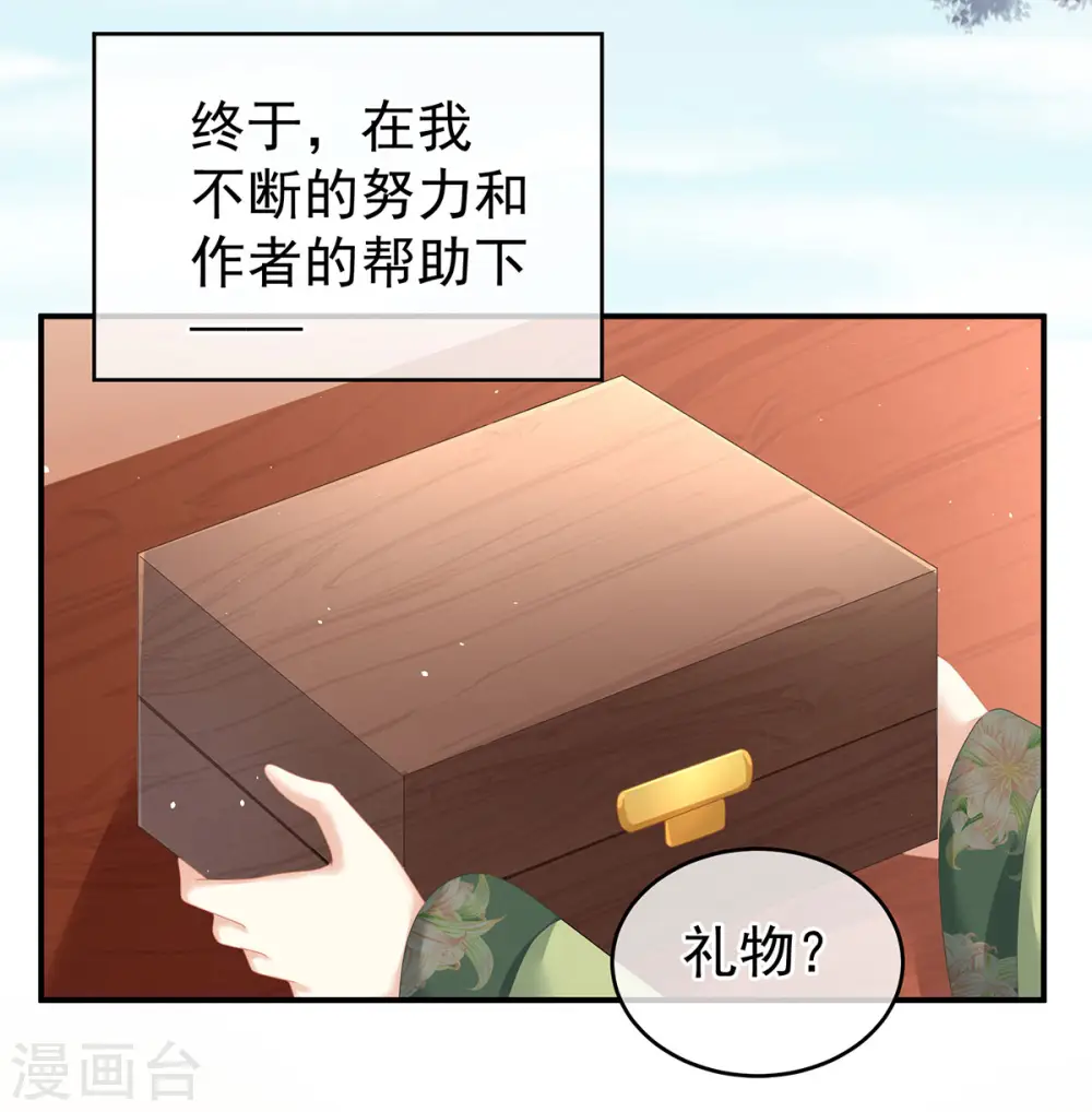 女帝的后宫动漫第一季漫画,非月番外 做什么？2图