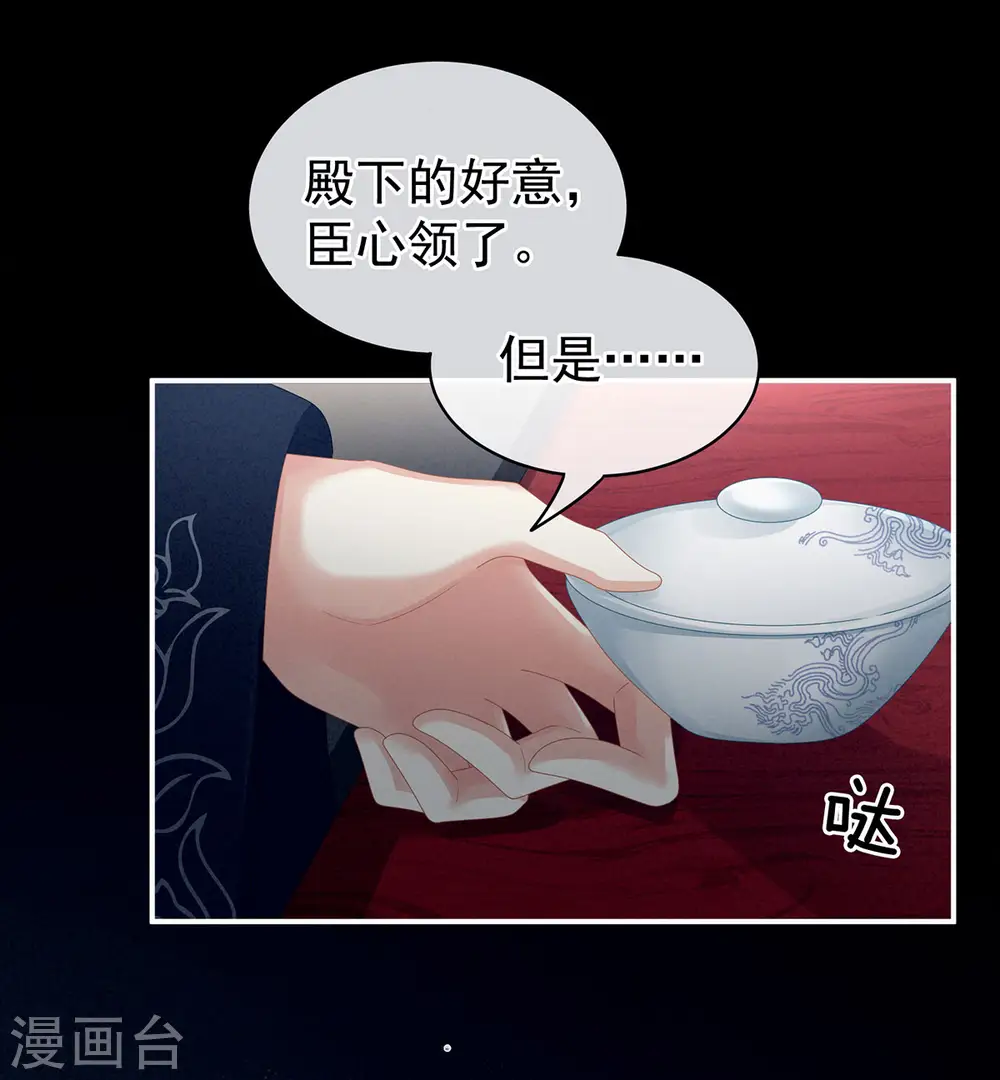 女帝的后宫免费漫画免费阅读漫画,第99话 矜持有什么用？1图