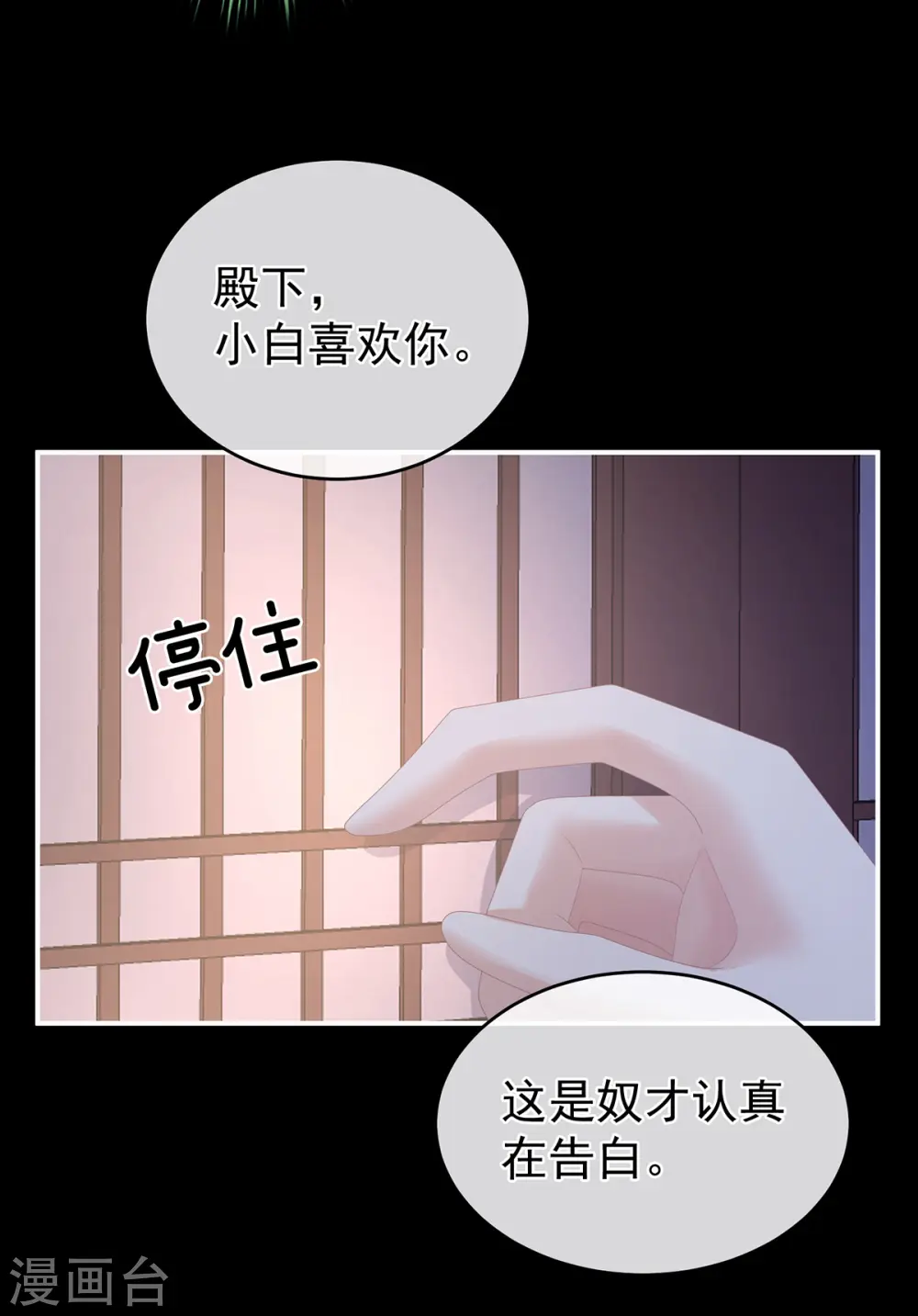 女帝的后宫动漫全集免费漫画,第306话 是你给我启蒙的2图