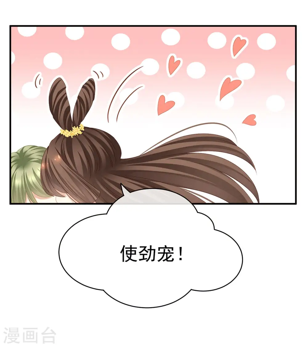 女帝的后宫动漫第一季漫画,第114话 哥哥们饶了我~1图