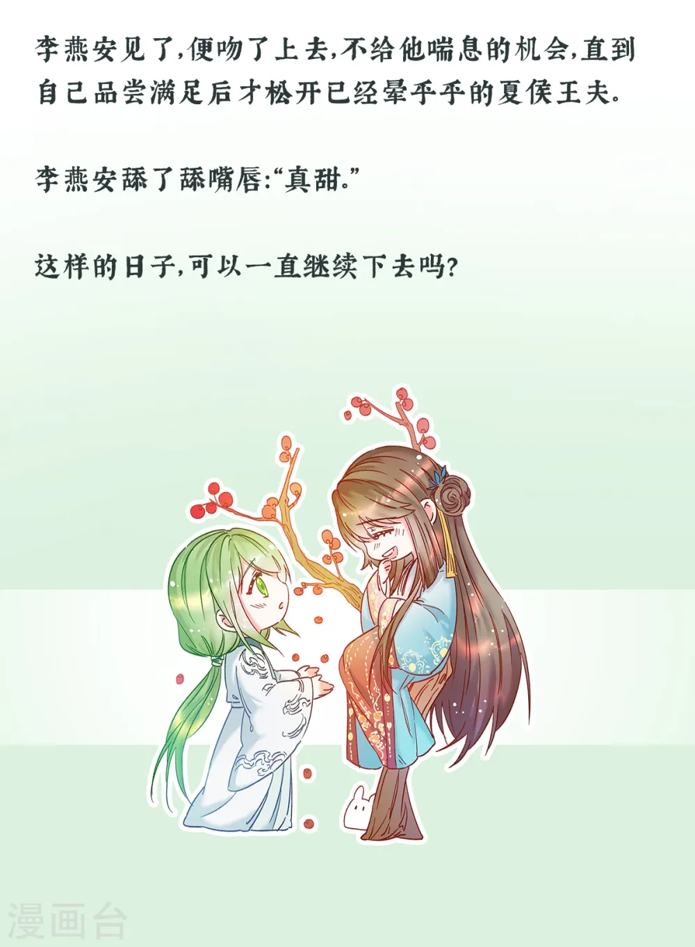 女帝的后宫零点漫画漫画,通知2 唠嗑+小番外1图