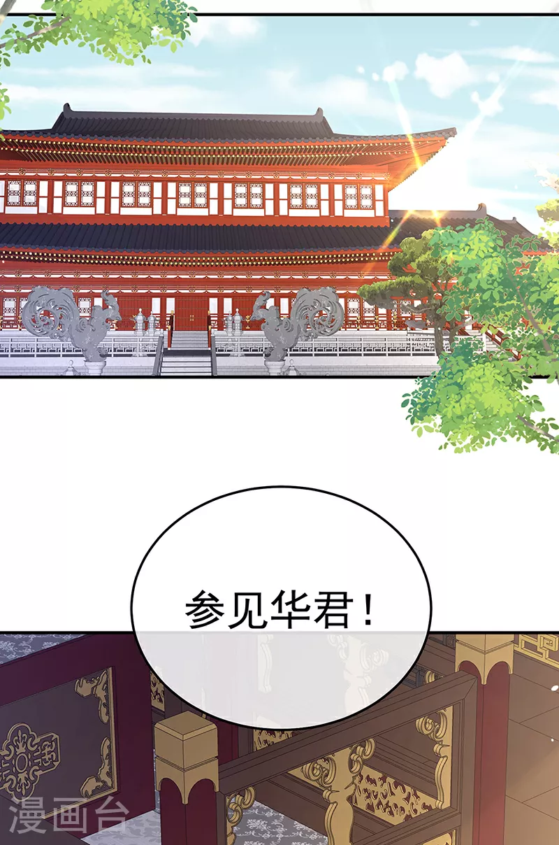 女帝的后宫免费漫画免费阅读全集漫画,第二季第10话 金锁丸2图