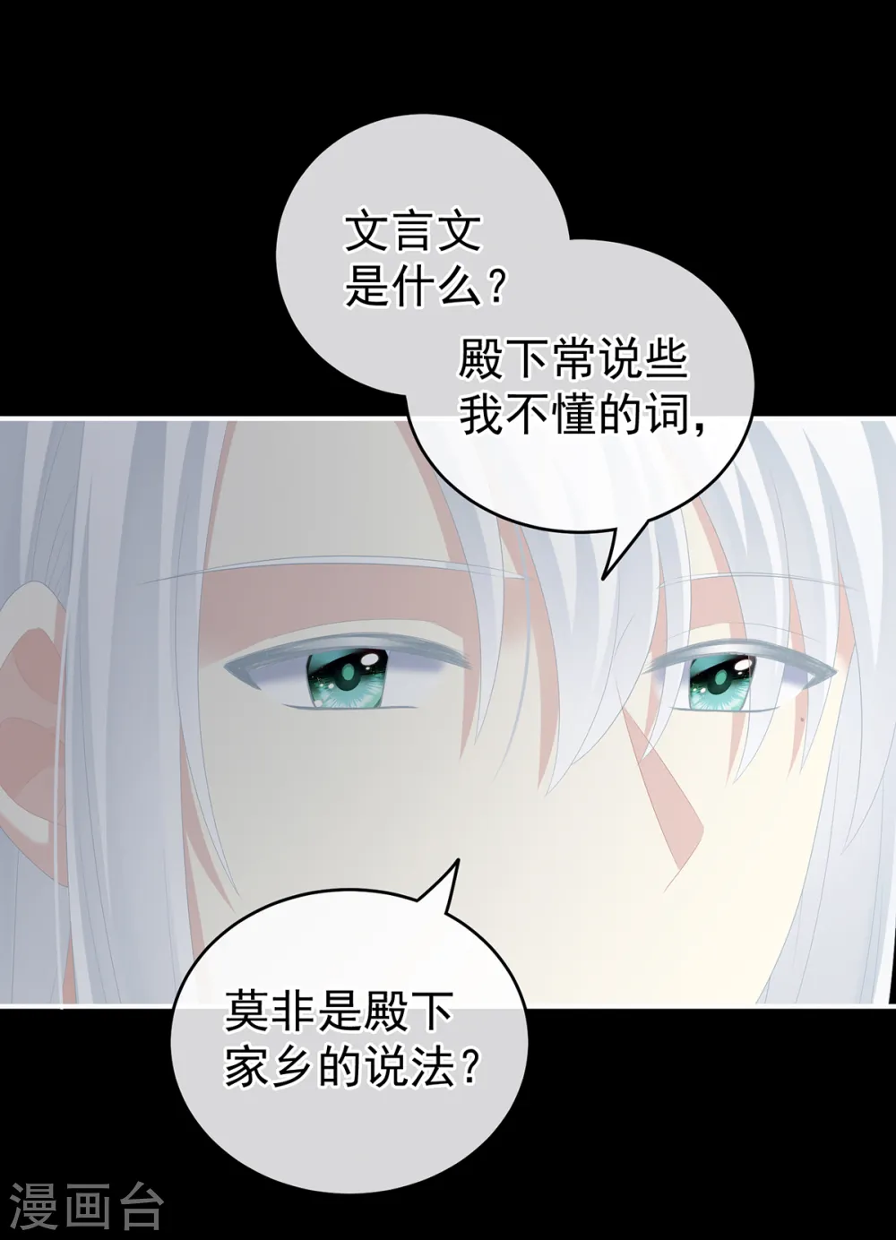 女帝的后宫零点漫画免费观看漫画,第243话 换张大点的床2图