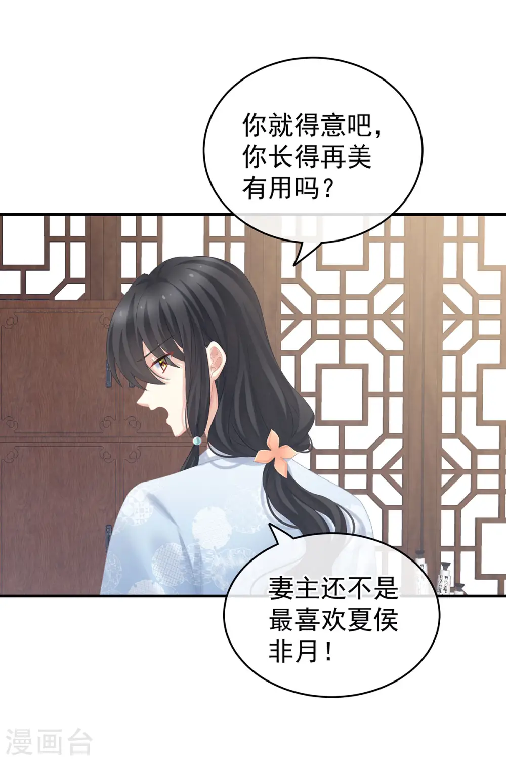 女帝的后宫零点漫画免费观看漫画,第214话 那里很娇嫩的1图