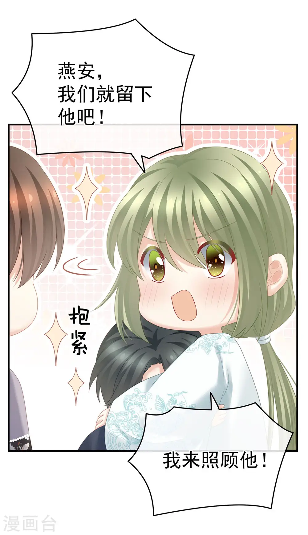 女帝的后宫免费阅读下拉式酷漫屋漫画,第211话 殿下，太近了2图