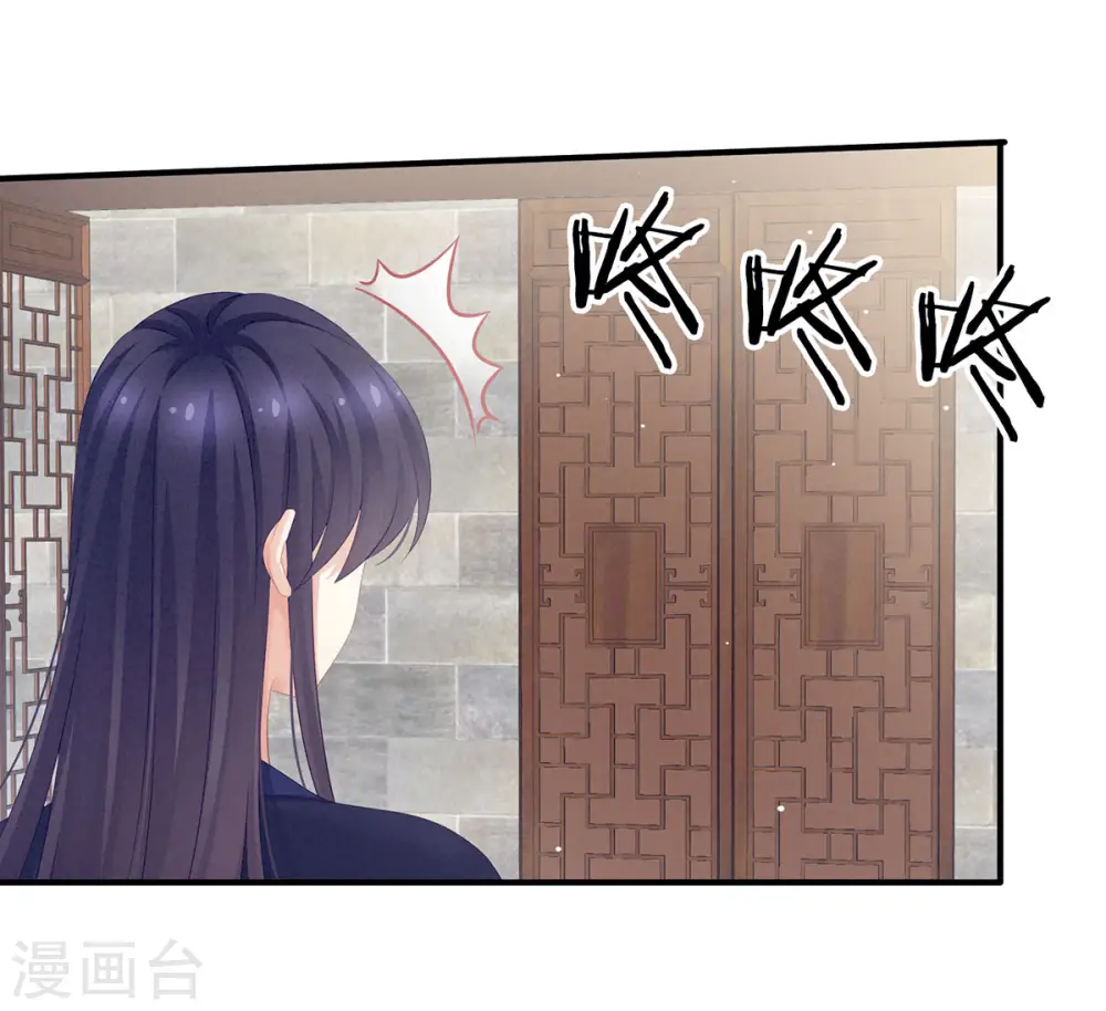 女帝的后宫漫话免费下拉式奇漫屋漫画,第182话 忍住，不可以2图