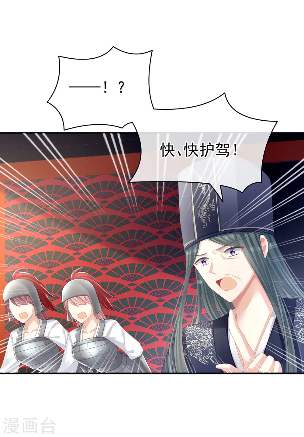 女帝的后宫小说免费阅读全文漫画,第66话 美人惊鸿舞2图