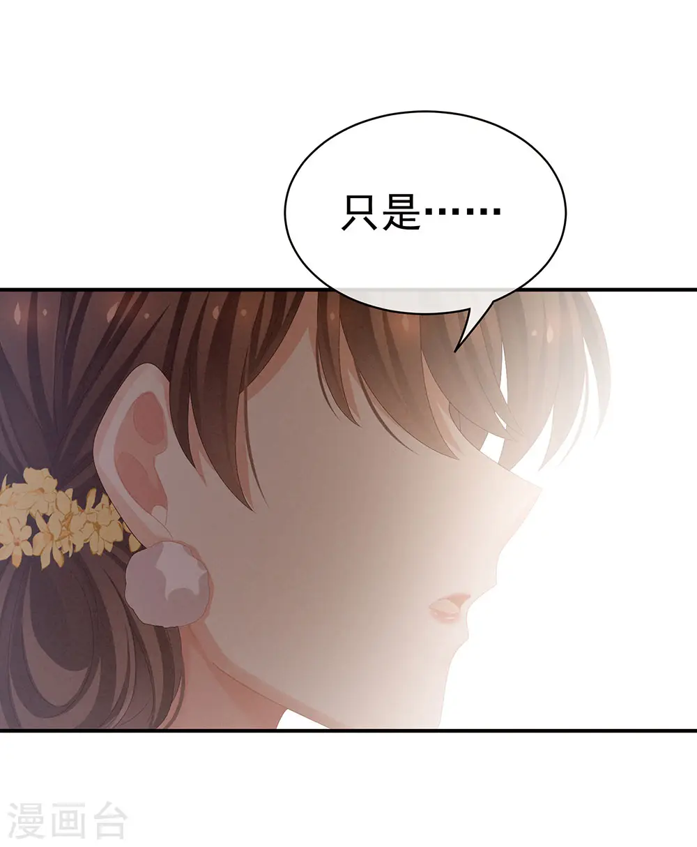 女帝的后宫免费看漫画,第65话 暗算1图