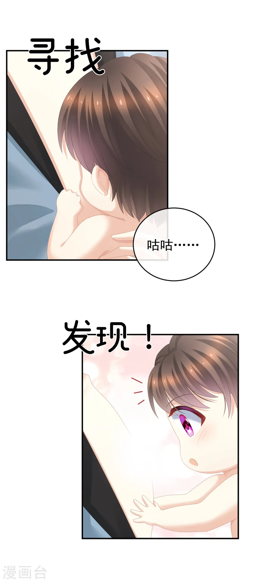 女帝的后宫漫画解说完整免费版漫画,第291话 新生2图