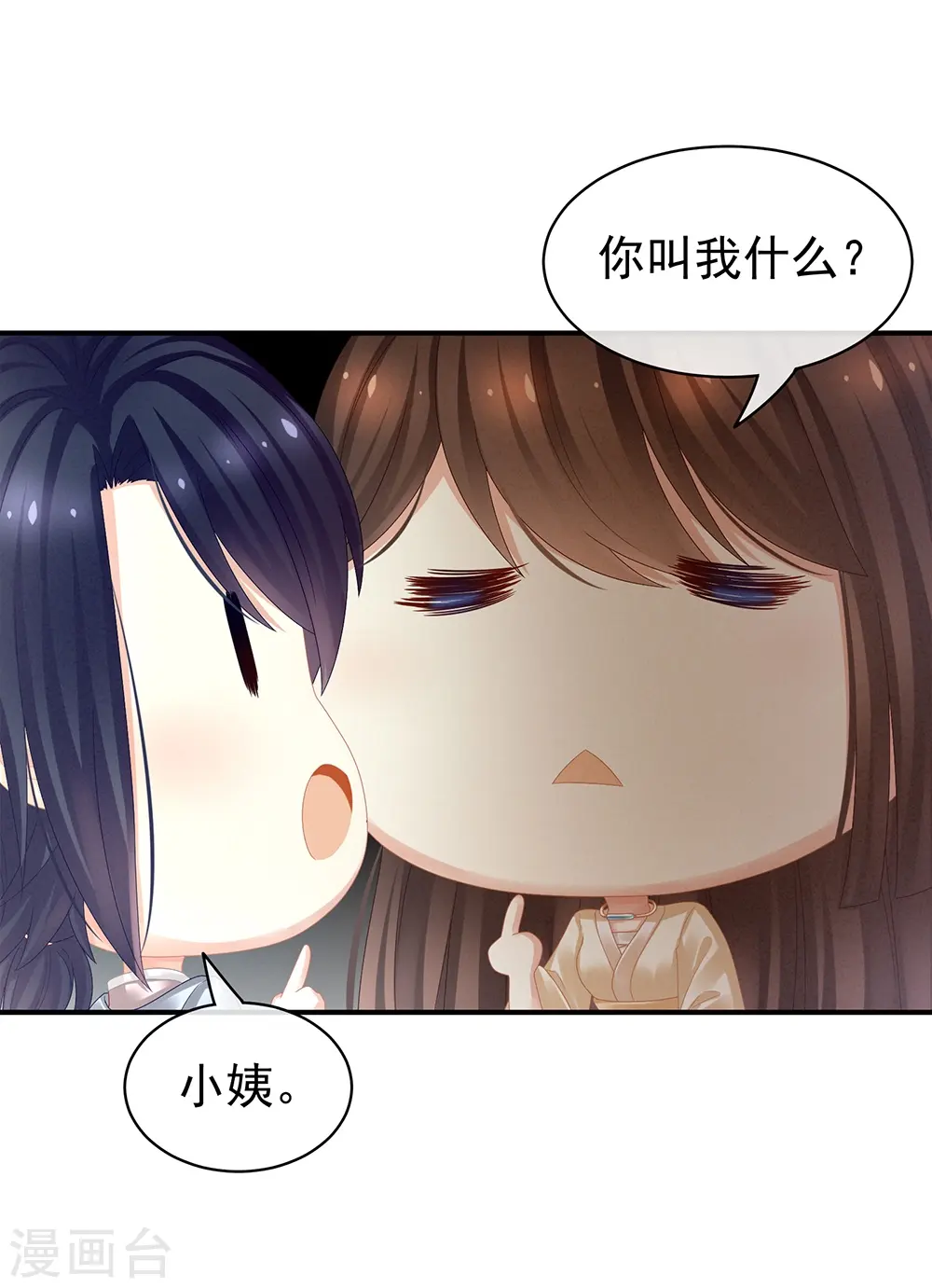 女帝的后宫免费看漫画,第26话 这么劲爆2图