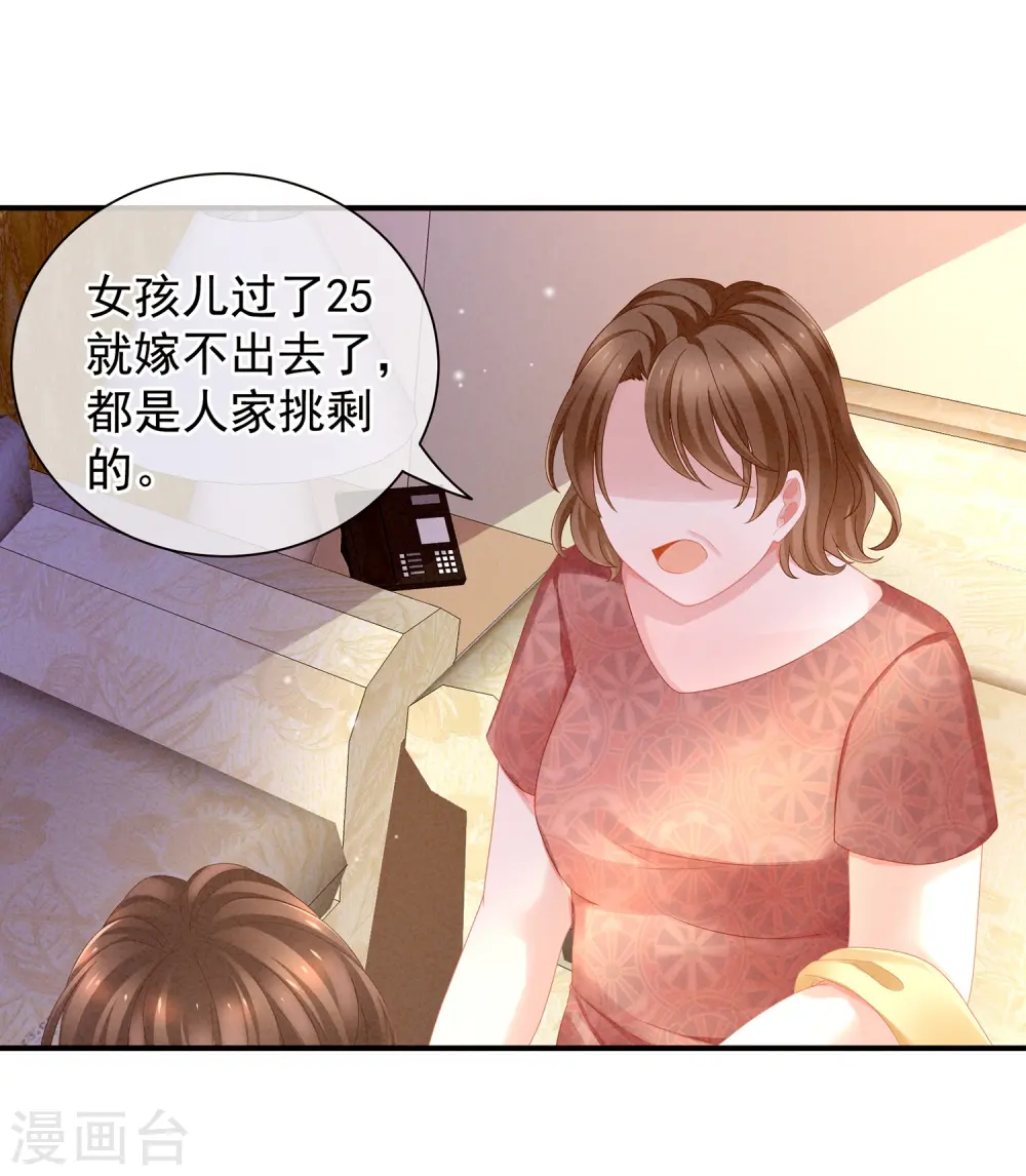 女帝的后宫免费漫画免费阅读全集漫画,第4话 初夜2图