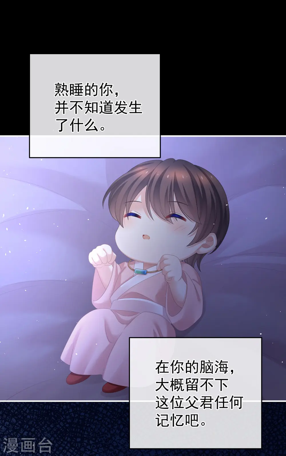 女帝的后宫免费看漫画,第344话 团聚2图