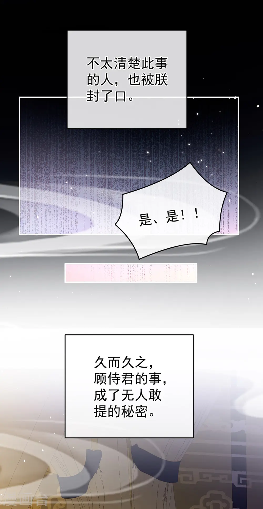 女帝的后宫免费看漫画,第344话 团聚1图