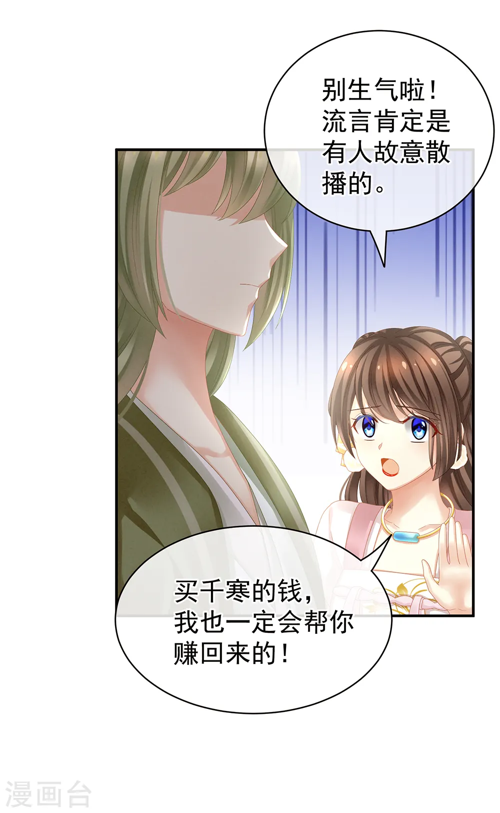 女帝的后宫零点漫画免费观看漫画,第17话 活儿好2图