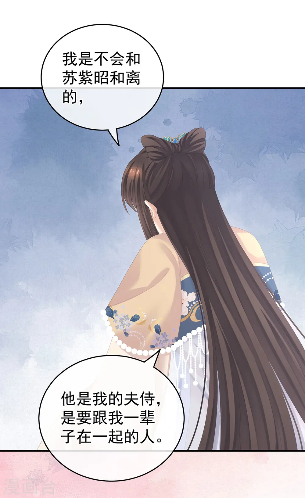 女帝的后宫漫画,第267话 空虚寂寞冷1图