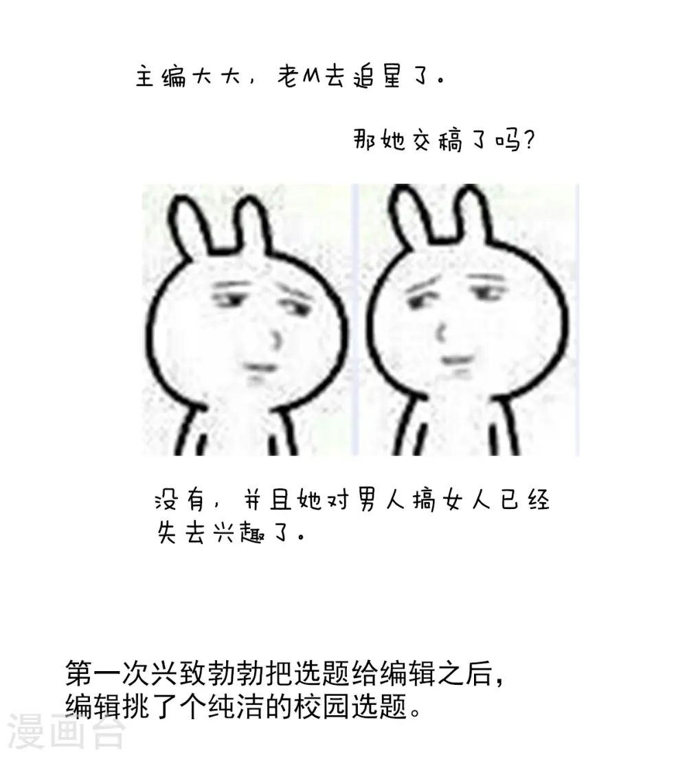 女帝的后宫动漫全集免费漫画,番外 一周年感言2图